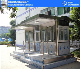 临朐县嘉亿建材制品厂
