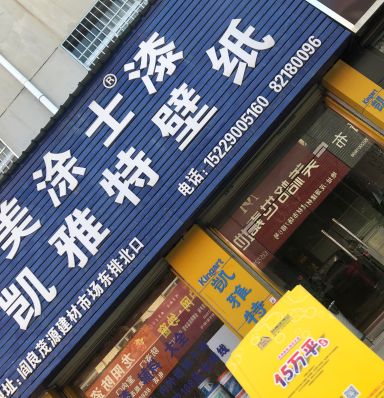 郑州中博建博会邀约西安市建材经销商共襄盛会