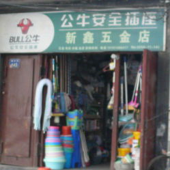 西安莲湖区桥梓口建材图片,价格表,品牌大全,品牌排行榜 西安建材