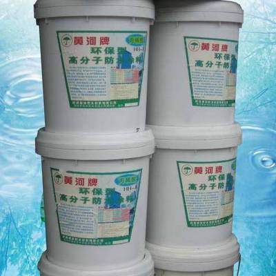 丙烯酸酯防水涂料-陕西西安黄河防水材料 - 黄河防水 - 九正(中国建材第一网)