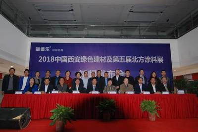 2018中国西安绿色建材家居及第五届北方涂料展览会即将开始