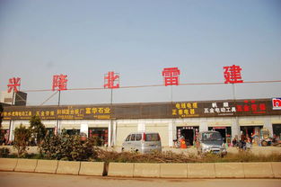 兴隆北雷建材市场地址,电话,价格,团购,营业时间 西安装修卖场