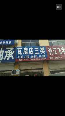 平定县skf陶瓷轴承3807 2rs质优价廉