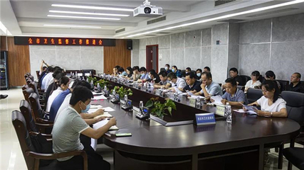 西安市召开卫生监督重点工作暨尘肺病防治攻坚行动监督执法工作推进会