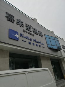 喜来登瓷砖地址,电话,价格,团购,营业时间 西安装修建材