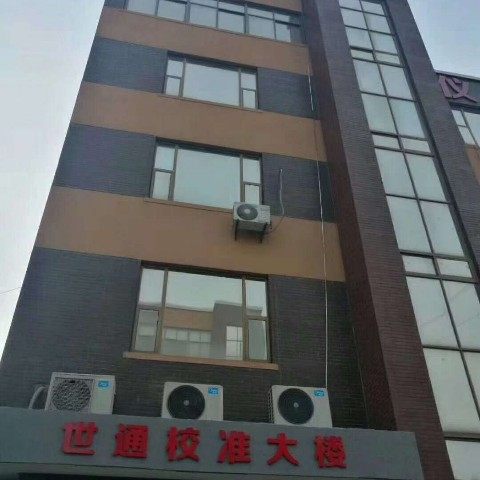 2021欢迎来访 仪器校准设备计量陕西西安测试机构