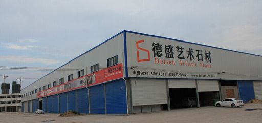 公司介绍 - 西安德盛石材 西安德盛艺术建材 - 九正(中国建材第一网)