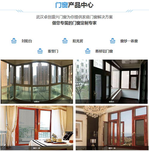 品牌门窗 卓创盛兴 西安门窗