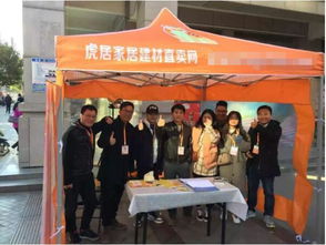 虎居社区营销反响火爆 团购会销量口碑双丰收