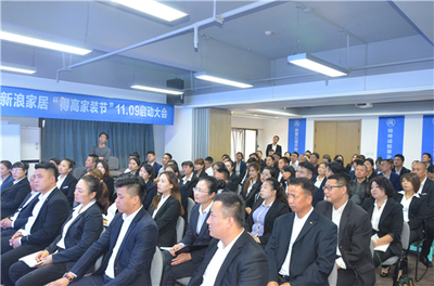 西安德道成建材11月9日活动启动大会盛大召开