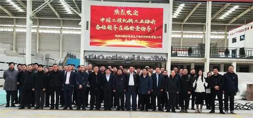 中国工程机械工业协会工程建材制品机械分会年会暨"2023工程建材制品生产与应用技术交流会"在西安顺利召开
