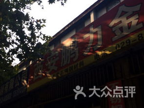西安家居建材 西安家居建材购物