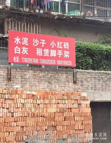 西安一建材店卖问题水泥 月营业额竟达17万元