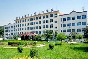 陕西省建筑材料工业学校