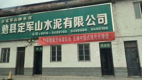 尧柏水泥子公司被指暗中转卖熟料骨料牟利调查