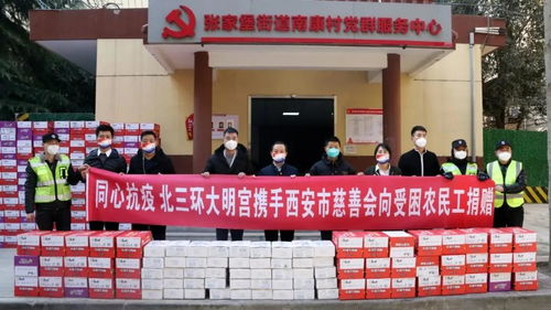 党建领航 企业担当 大明宫助力西安抗疫捐助200多万记实