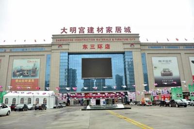 大明宫“中国第一签”助力家居建材经销商共克时艰