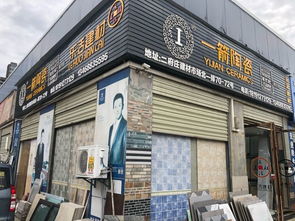 二府庄建材市场地址,电话,价格,团购,营业时间 西安装修卖场