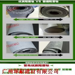 西安市1.2MM隔音毡 坤耐厂家推荐特价8.5元/平方米-其他未分类-51电子网